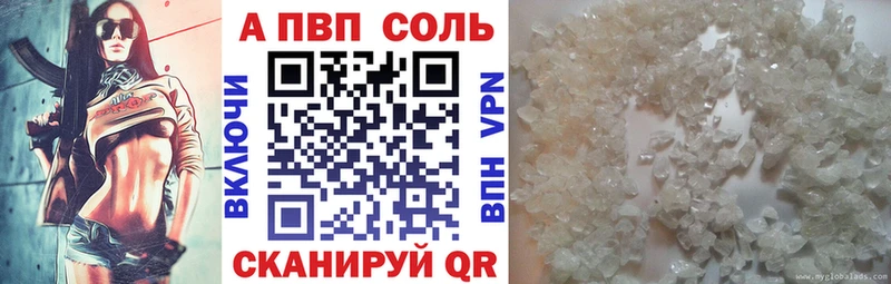 APVP Соль  kraken ссылки  Грязовец 