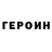 ГЕРОИН Афган Haplix