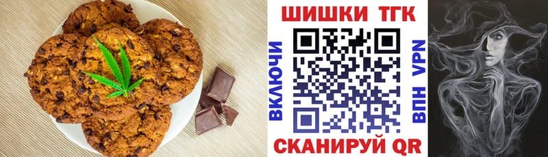 Печенье с ТГК конопля blacksprut как зайти Грязовец