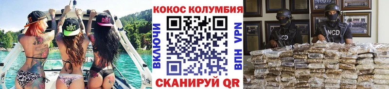 Кокаин Колумбийский  как найти   Грязовец 