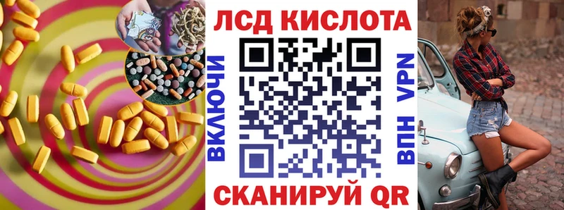 LSD-25 экстази кислота  закладки  Грязовец 