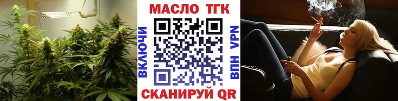 купить закладку  Грязовец  Дистиллят ТГК вейп 